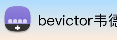 bevictor韦德网页 logo